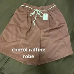 【新品未使用】chocol raffine robe ショートパンツ