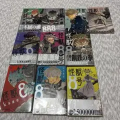 怪獣8号 1,2,3巻 TSUTAYA 特典イラストカード付き - メルカリ