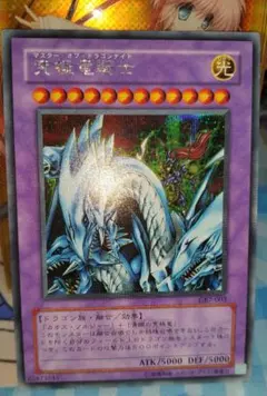 2026年最新】究極竜騎士 GB7-003 の人気アイテム - メルカリ