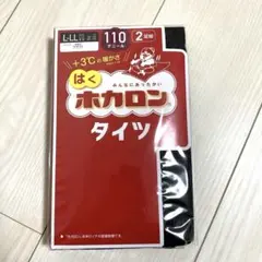 はくホカロンタイツ　2足組