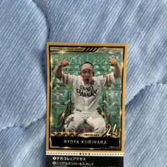 ホークス タカコレ 栗原陵矢 選手 - メルカリ