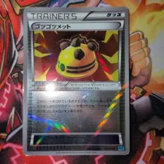 ゴツゴツメット BW 「ケルディオデッキ30」 キラ 012/015
