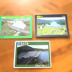北海道 かけ橋カード ダムカード 8枚セット - メルカリ
