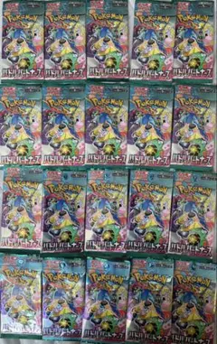 ポケモンカードゲーム バトルパートナーズ 拡張パック 20パックセット
