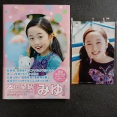 2025年最新】本田望結サインの人気アイテム - メルカリ