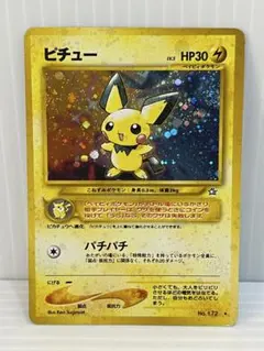 ポケモンカード 旧裏 ピチュー No.172 パチパチ ①
