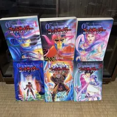 ゴッドサイダー 1〜6巻全巻セット
