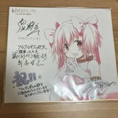 劇場版魔法少女まどかマギカ ワルプルギスの廻天 来場者特典 色紙