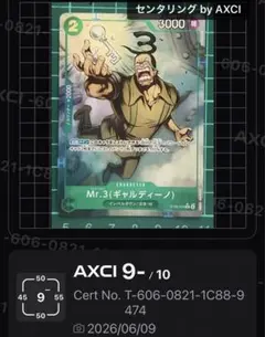 ワンピース】Mr.3(ギャルディーノ) ST30-014 パラレル - メルカリ