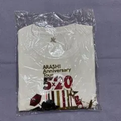 嵐 5×20 ツアーTシャツ　未開封