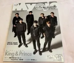 音楽雑誌 MYOJO 2019年7月号