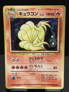 2026年最新】ポケモンカードe キュウコンの人気アイテム - メルカリ