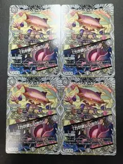フットレストレース /力が欲しいか 4枚