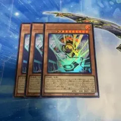 遊戯王　ハネクリボーサバティエルLV10 ウルトラレア　3枚
