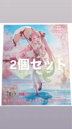 桜ミク AMP+フィギュア 桜ドレスver. 2個セット