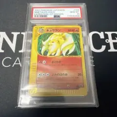 PSA9 ポケモンカード キュウコン 1ST とかれた封印 017/083 PSA10 キュウコン とかれた封印 1st ED 017/083 - メルカリ
