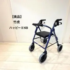 MIWA Hapytobe 自走式車いす 介助ブレーキ付き MIWA Hapytobe 自走式車いす 介助ブレーキ付き - メルカリ