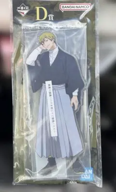 呪術廻戦 一番くじ 死滅回游 D賞 禪院直哉 アクスタ