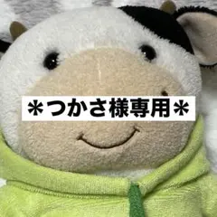 内藤デザイン研究所 もーもん ぬいぐるみ 牛 Sサイズ パーカーのサムネイル