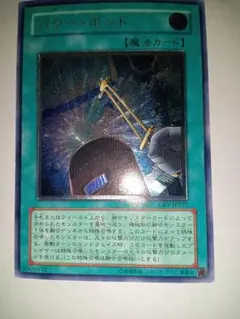 極美品】遊戯王 パワー・ボンド レリーフ - メルカリ