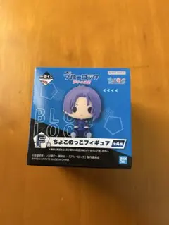 ブルーロック 御影玲王 一番くじ ちょこのっこフィギュア