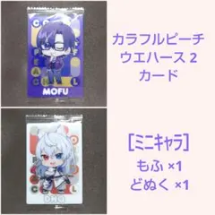 からぴち カラフルピーチ　ウエハース2　カード　 もふ　どぬく