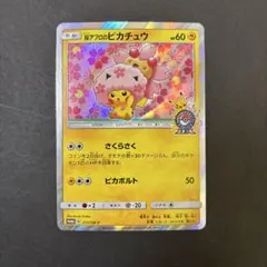 2025年最新】桜アフロのピカチュウの人気アイテム - メルカリ