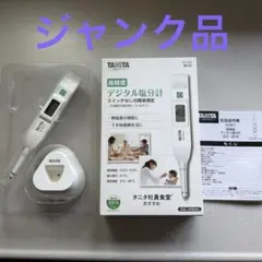 タニタ　デジタル塩分計　SO-304のサムネイル