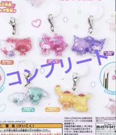 コンプリート★ぷにるんず×サンリオキャラクターズ ガチャマスコット