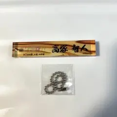 2025年最新】高塚智人の人気アイテム - メルカリ