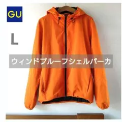 GUウィンドプルーフシェルパーカLオレンジジャケットウインドブレーカーマウンテン