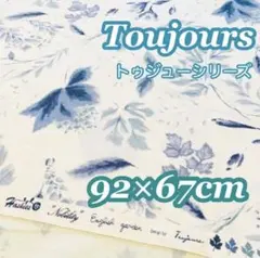 パッチワーク　キルト　青　ブルー　もみじ　秋　カットクロス　92×67cm