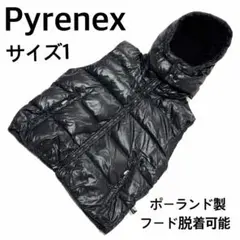 美品 ピレネックス ダウンベスト 黒 サイズ1 フード脱着可 ポーランド製