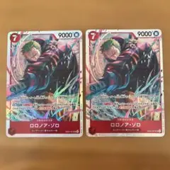 2枚　ゾロ　EB04-007 SR