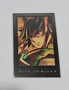 鬼滅の刃　冨岡義勇　チェキ風ブロマイド