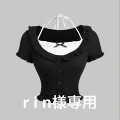 r i n様専用 SHEIN ニット リボン 装飾 ブラウス トップス