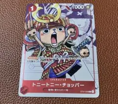 トニートニー・チョッパー マッチングバトル 花札 トニートニー・チョッパー マッチングバトル 花札 - メルカリ