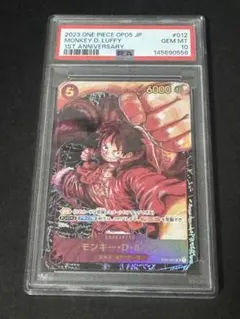 【PSA10】モンキー・D・ルフィ 1周年アニバーサリー ST01-012 SRのサムネイル