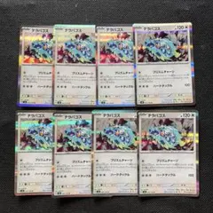 ポケモンカード　テラパゴス　プリズムチャージ