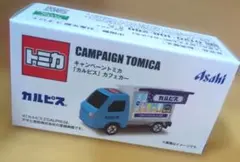 アサヒ飲料 カルピス カフェカー ノベルティ 非売品 トミカのサムネイル