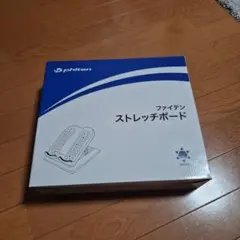 ファイテン マッサージ