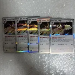 ポケモンカード ヨルノズク　R 5枚セット