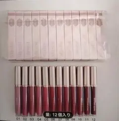 マットリップグロス12色セット