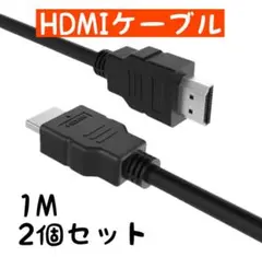 HDMIケーブル 1メートル ハイスピード PS4 ブラック ケーブル PS5