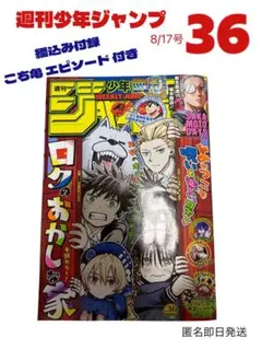 週刊少年ジャンプ 1993年 No.43号 「表紙 究極!! 変態仮面」 - メルカリ
