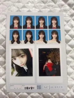 古園井寧々 seju 証明写真セット - メルカリ
