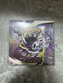 新品未開封 アビスアイ シュリンク・ケース付き