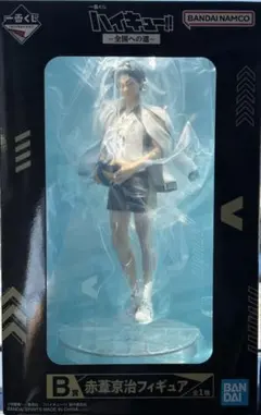 ハイキュー 赤葦京治 フィギュア B賞 全国への道