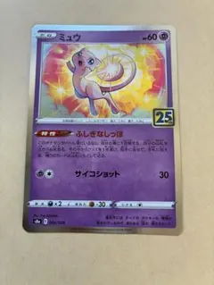 2026年最新】ミュウ25th ミラーの人気アイテム - メルカリ