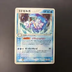 トドゼルガex ☆ 拡張パック まぼろしの森 029/086 - メルカリ
